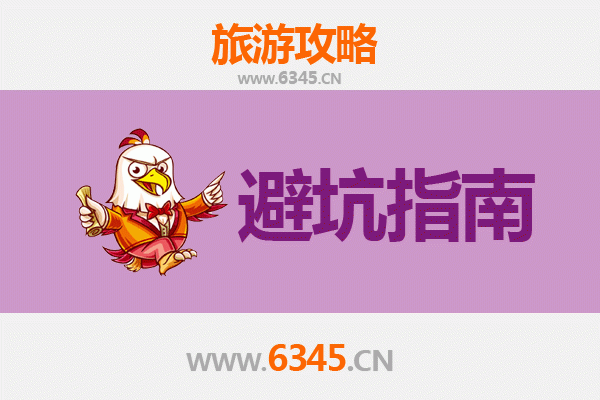 乌鲁木齐旅游全攻略：资深博主分享几大忠告与须知