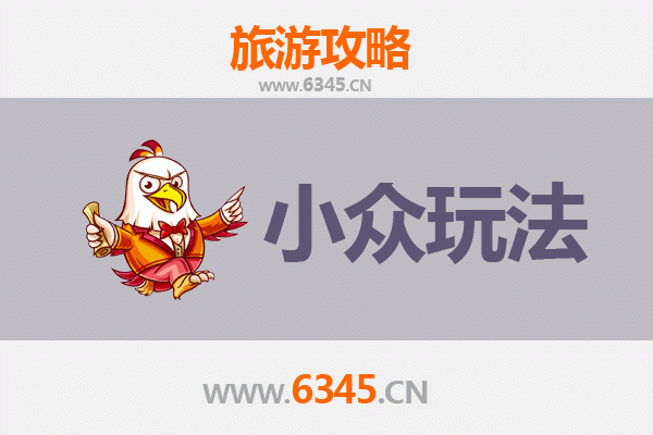 乌鲁木齐小众玩法指南：探索天山脚下的隐秘角落